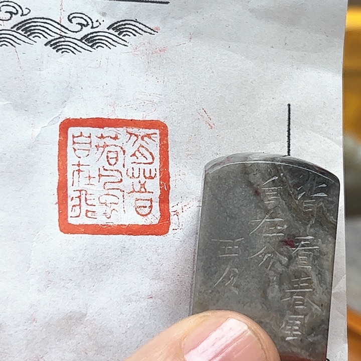 寿山石印石11111111111111111