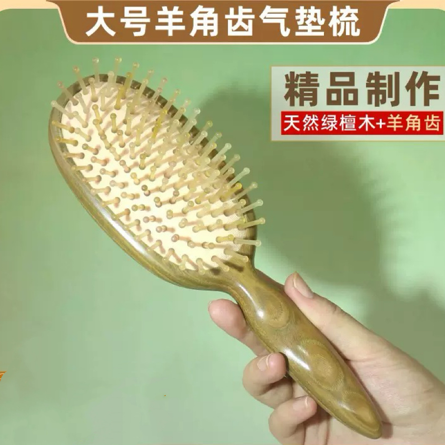 大号绿檀木羊角齿气垫梳子气囊按摩梳羊角齿经络梳女士防脱家用