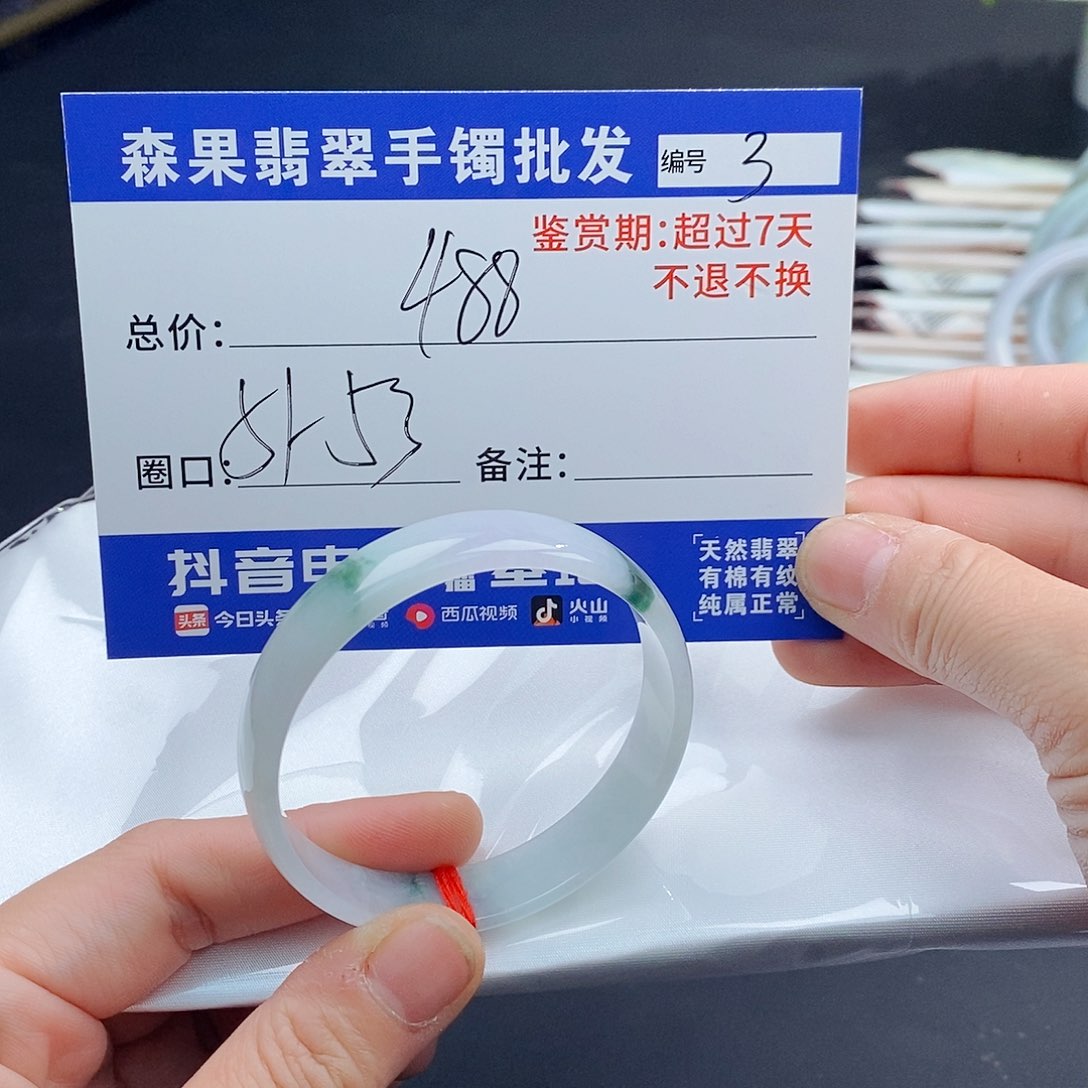 翡翠手镯未镶嵌百元手镯默认瑕疵