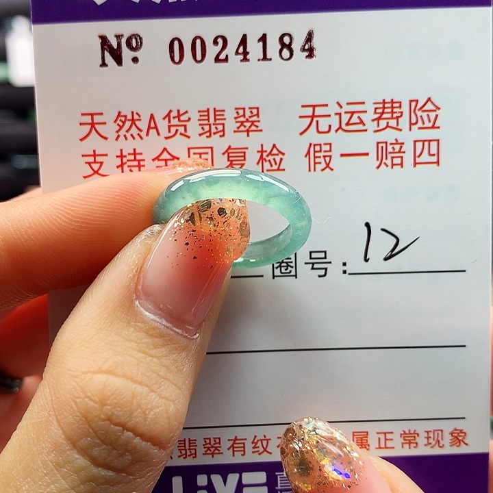 翡翠戒指未镶嵌ka pai