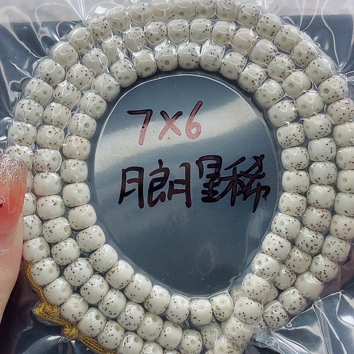 星月菩提吊坠K7的尺寸