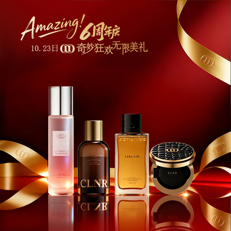 柯琳妮尔6周年庆典10月23日盛大开启