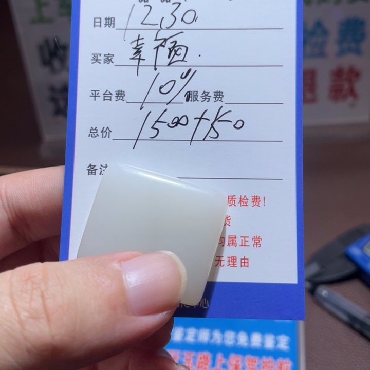 幸***生和田玉未镶嵌项链