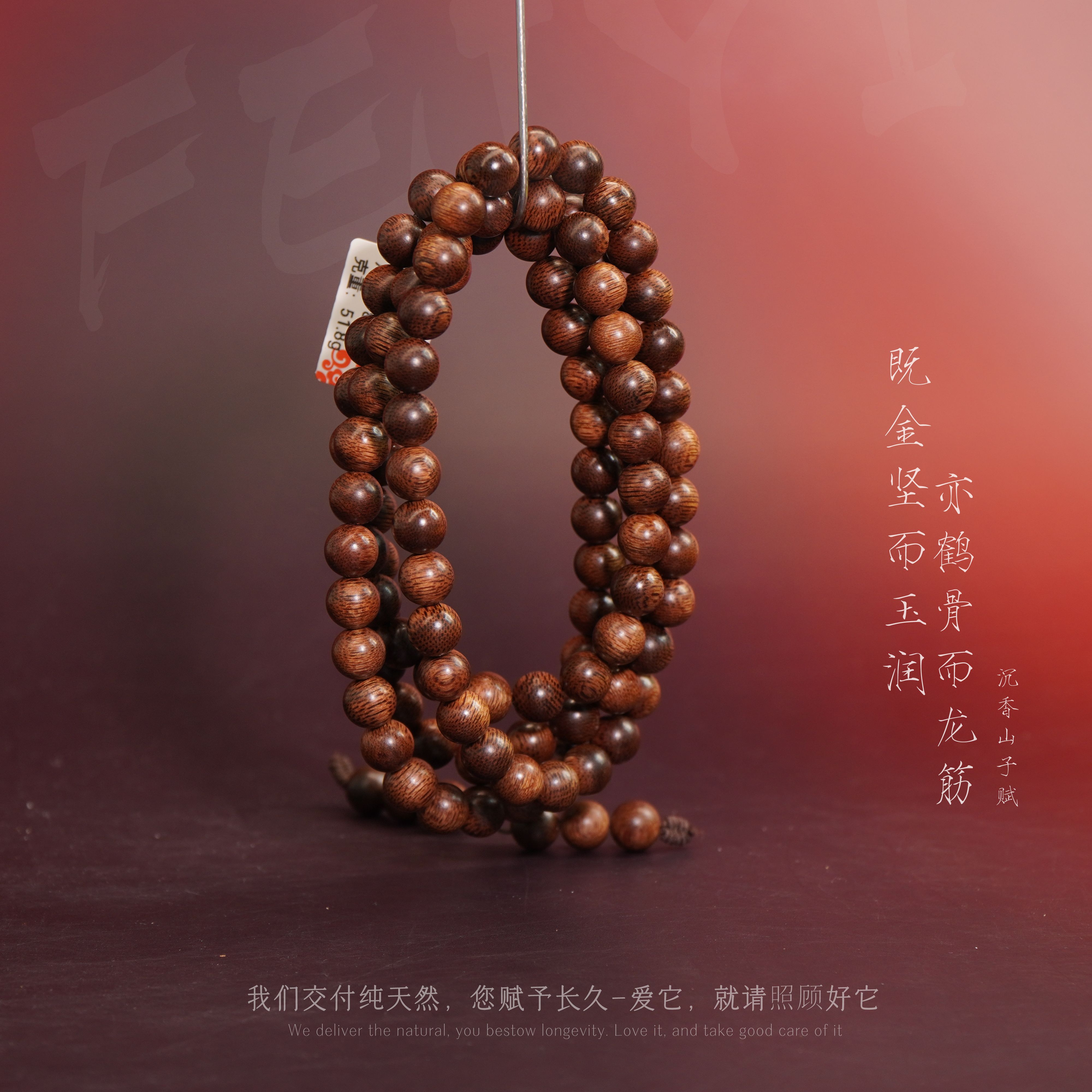 Y830沉香【富森红土熟结虎斑纹多圈】8.9mm-51.8g-NJ112101501133-9