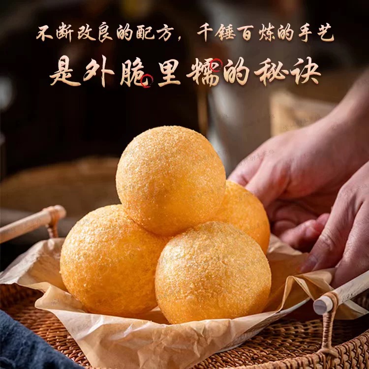 化州官桥煎堆花生椰丝豆沙馅独立包装现做现发