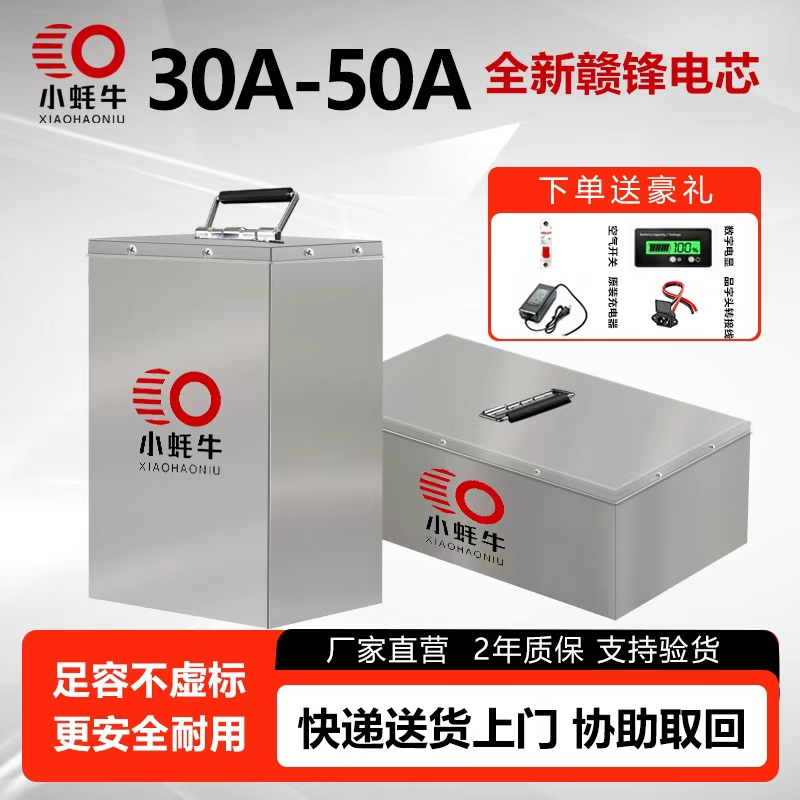 全新外卖专用电动车电池60V50A配件锂电池电动专用电车电瓶车电瓶