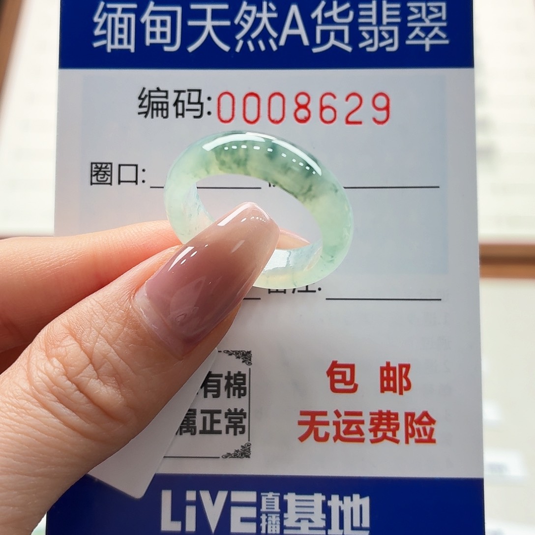 未镶嵌戒指翡翠天然缅甸A货翡翠圈口17 