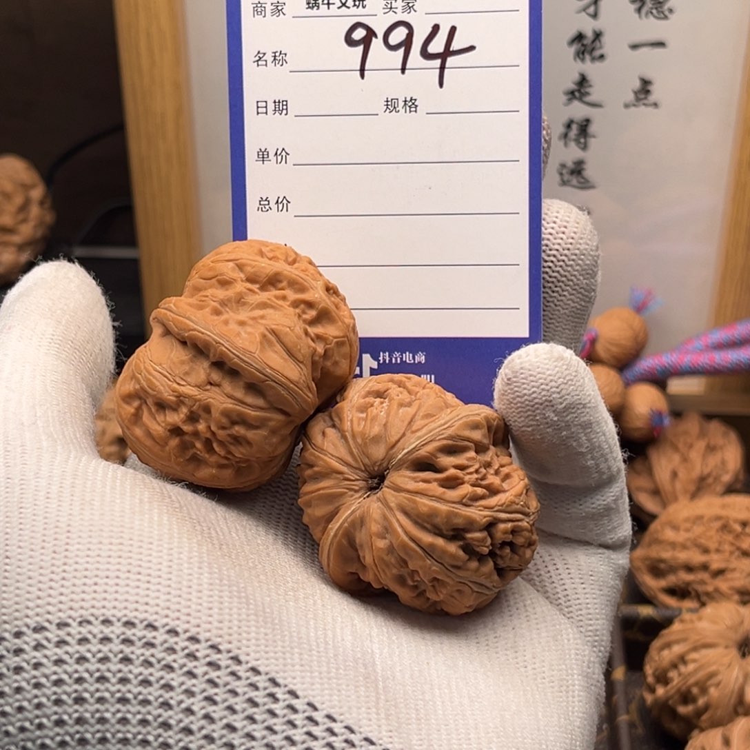文玩核桃把件994元宝42全品