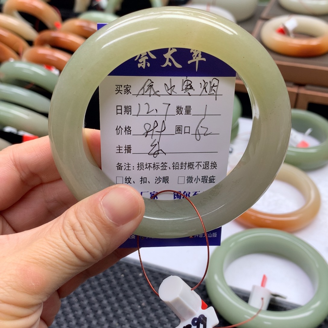 未镶嵌手镯石英质玉依**烟