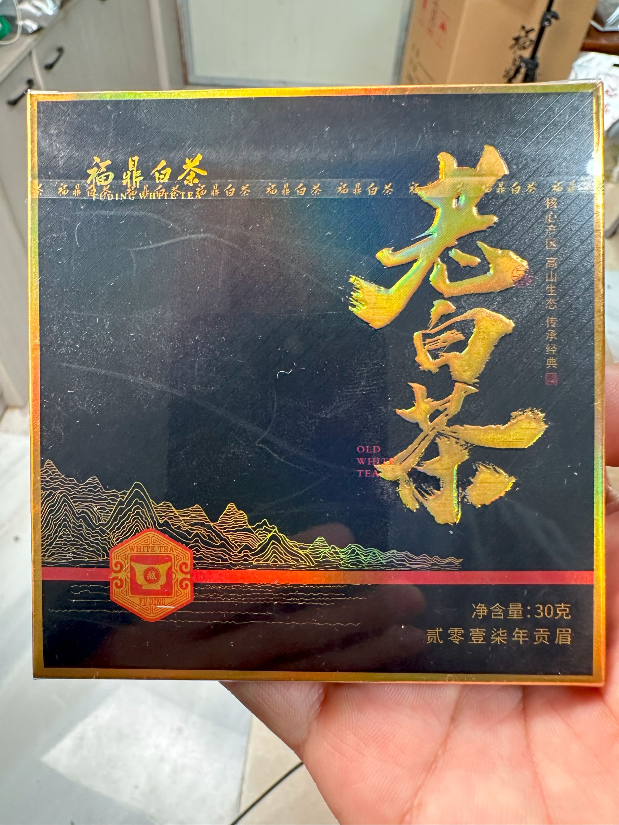 2017福鼎贡眉铁盒包装高端茶叶