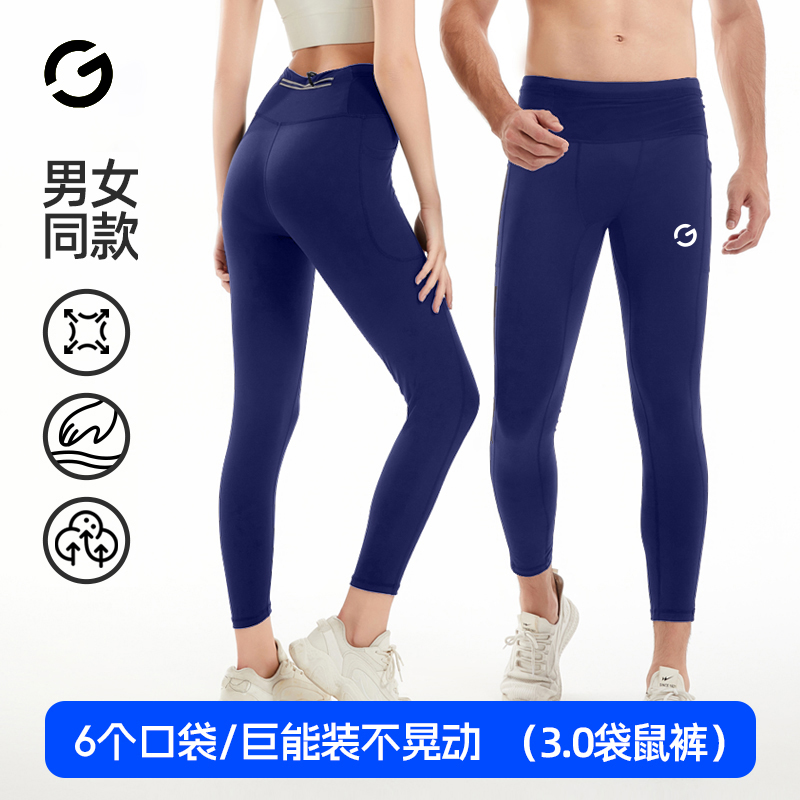 橙义家压缩裤男女专业马拉松跑步长裤运动健身训练裤速干裤腰包裤