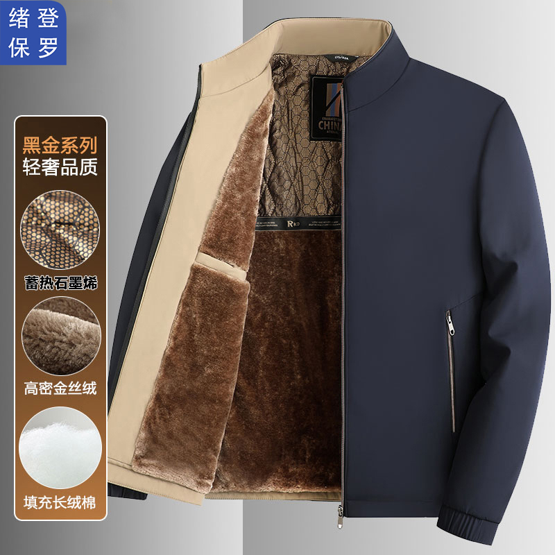 绪登保罗立领休闲加绒夹克中老年上装爸爸男装石墨烯棉衣109