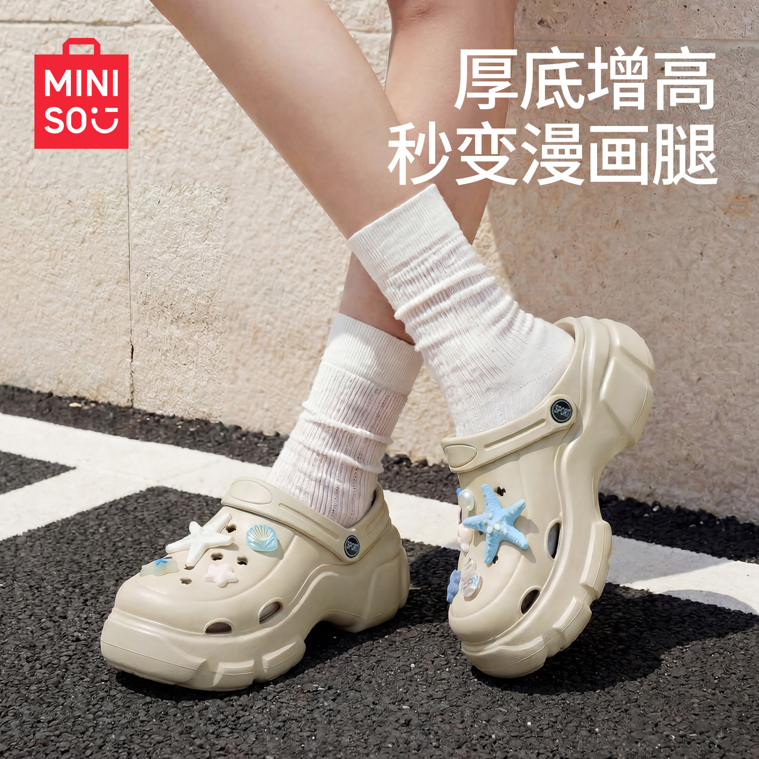 MINISO/名创优品包头洞洞鞋2026新款厚底高跟防滑女款拖鞋外穿