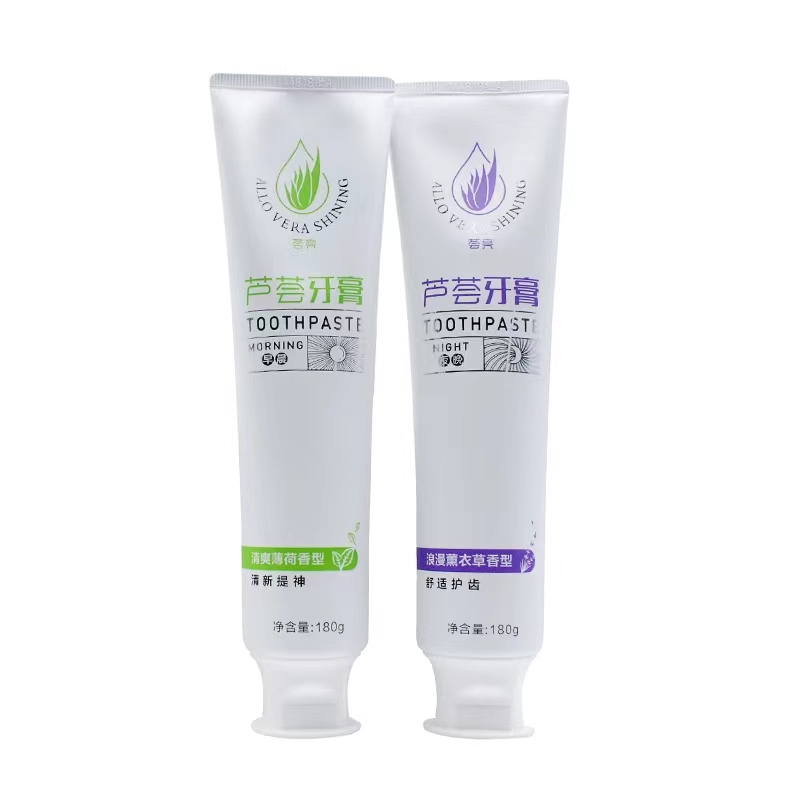 H【有码/刮码】芦荟牙膏套装 早薄荷 晚薰衣草油葱正品送运费险
