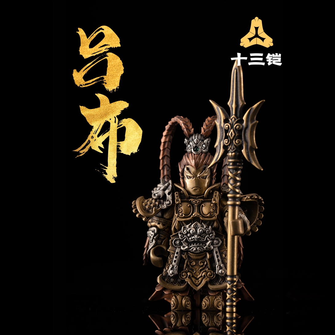 吕布·三国著名大将·金属小兵人·可拆卸乐高·书房摆件·桌面摆件
