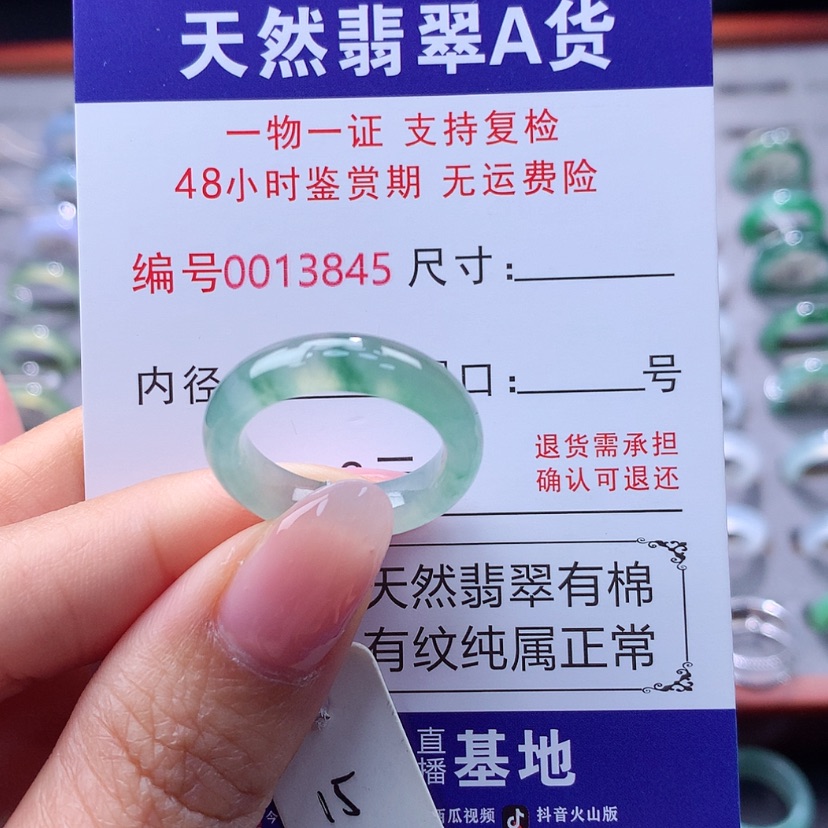 【闪购商品】翡翠戒指未镶嵌翡翠