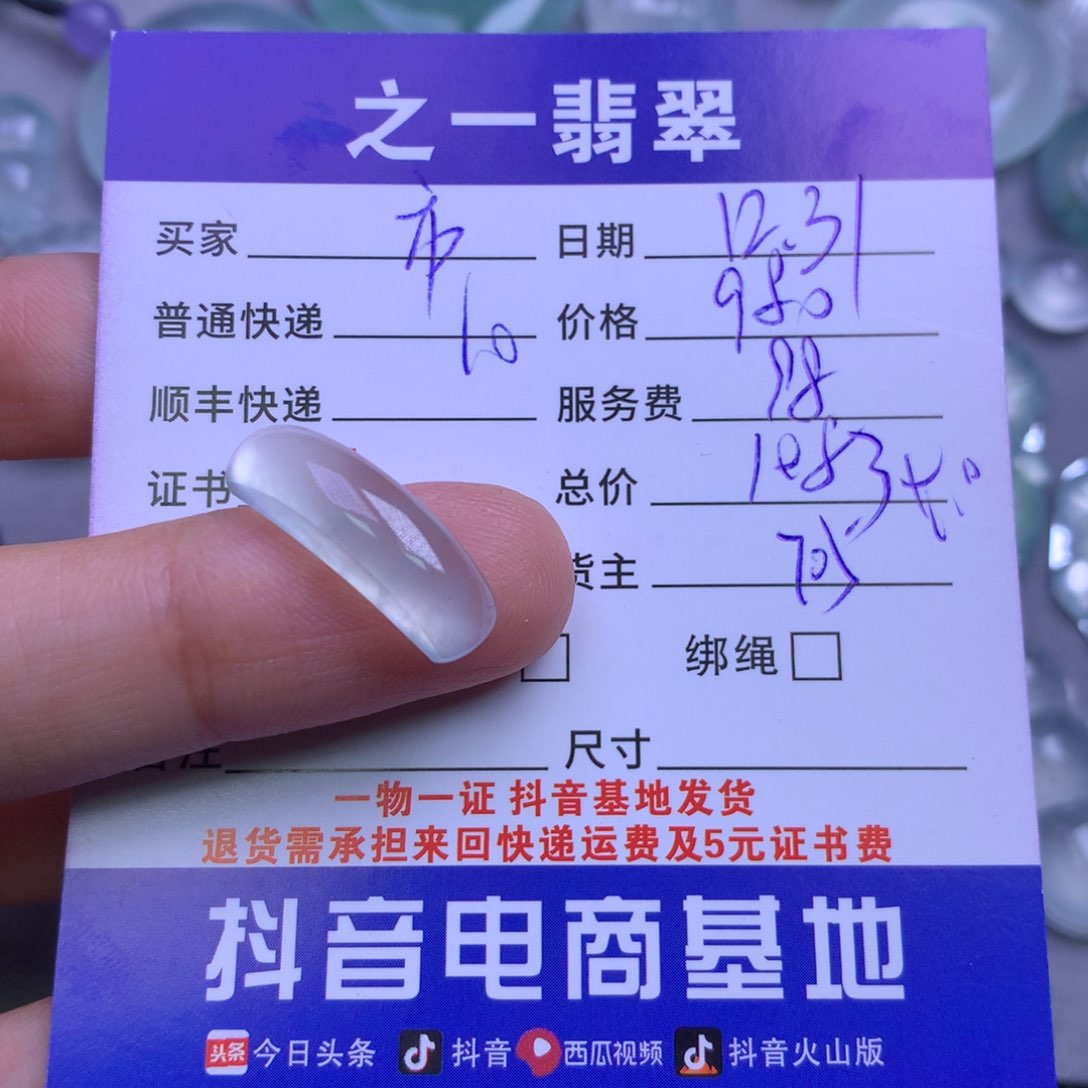 颈饰未镶嵌翡翠市**生