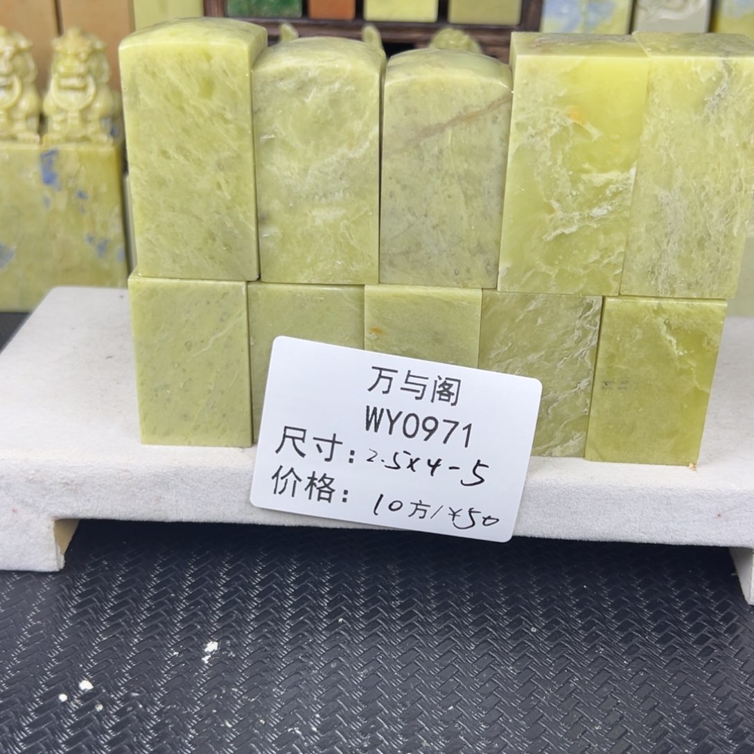 青田石青田石印章