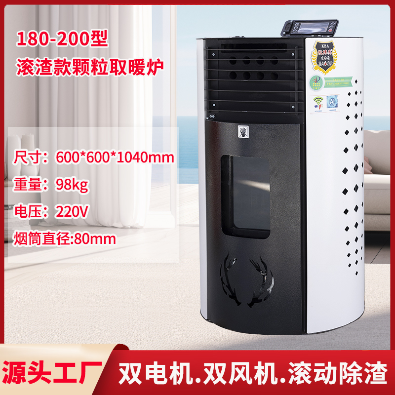 200平方用【滚渣器除焦】AI语音智能生物颗粒取暖炉双电机双暖风机