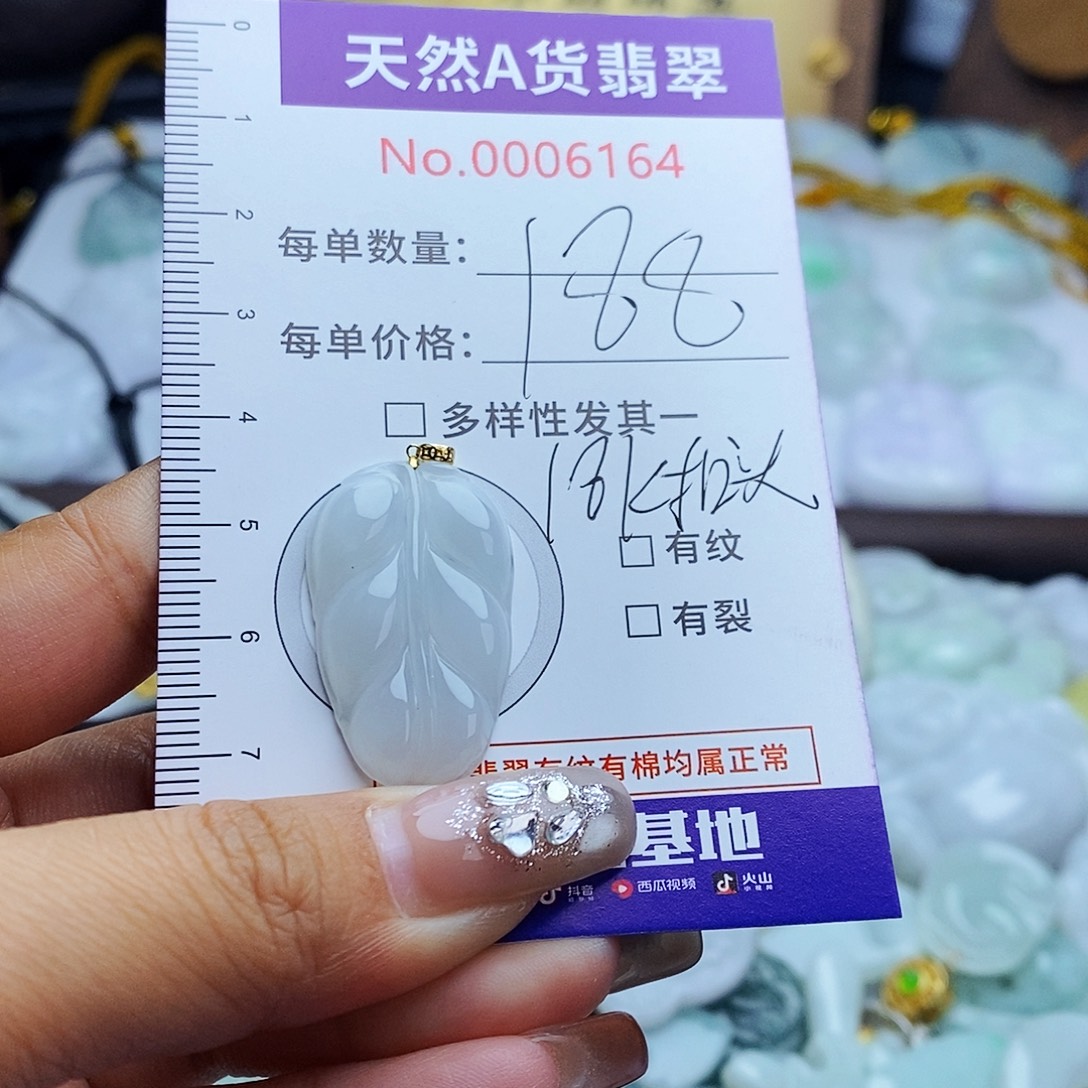 翡翠18K金镶嵌毛衣链6164