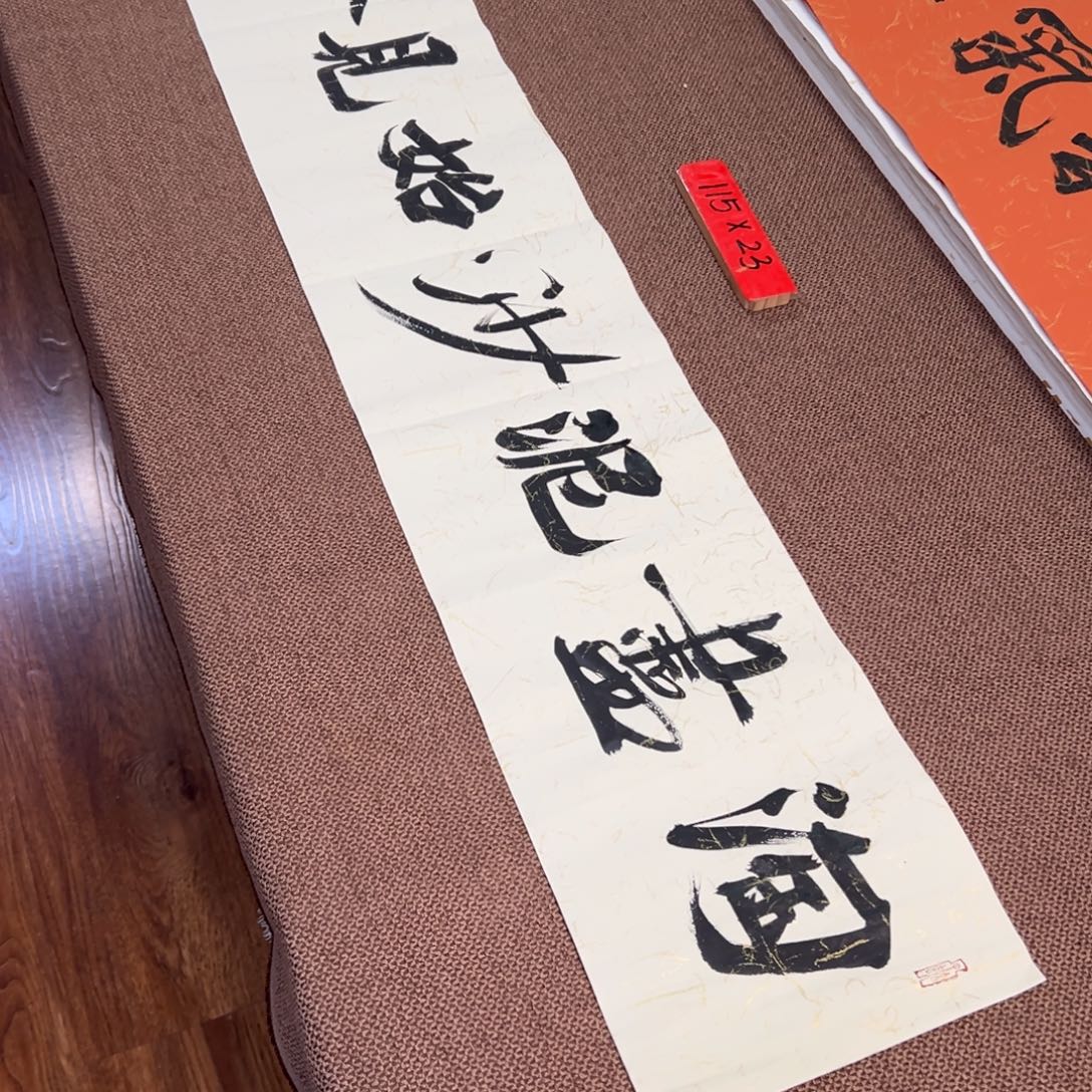 书法子墨艺术刘相玉书法作品