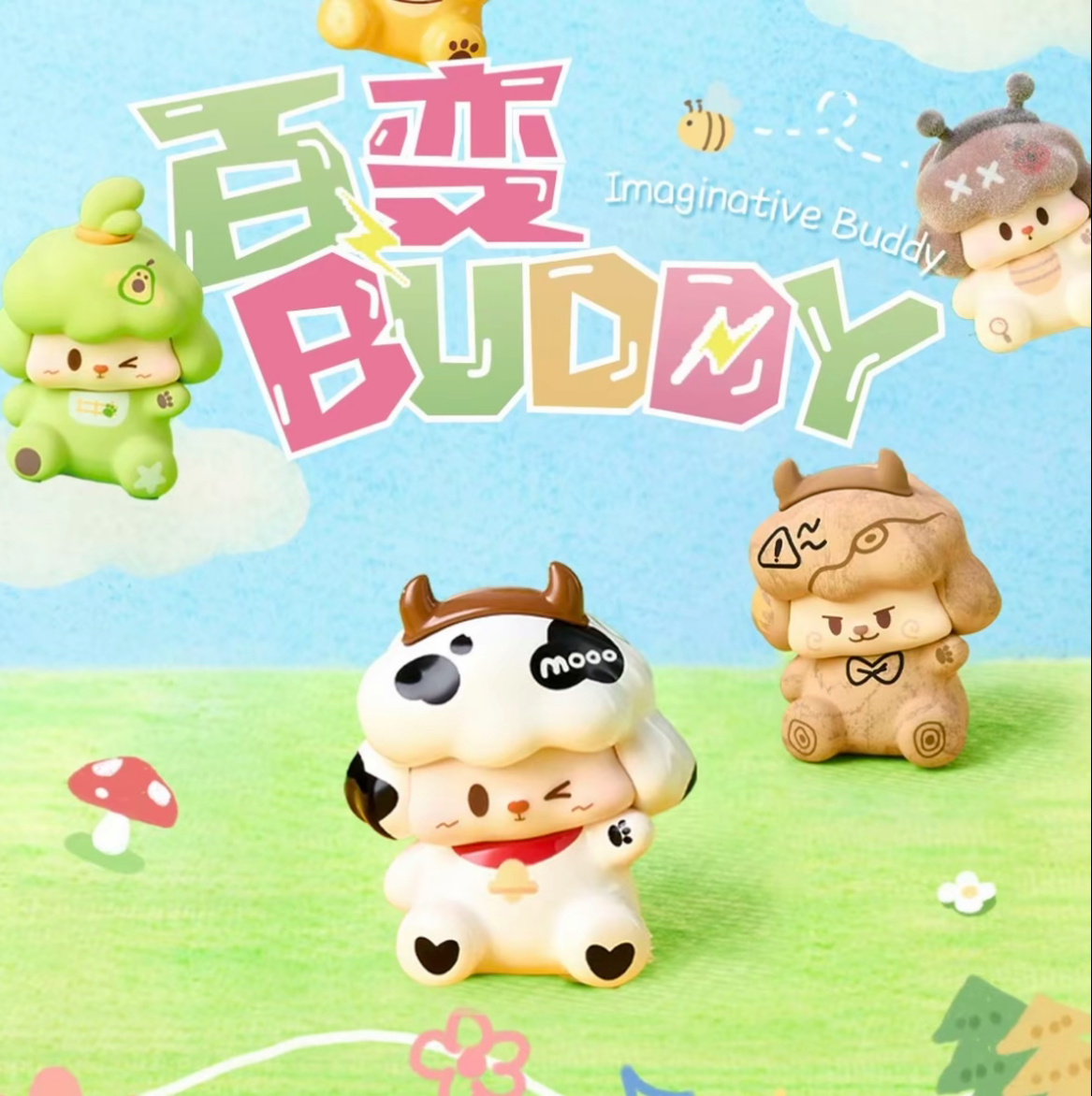 【拆盒】BUDDY小狗三代百变buddy系列萌粒盲盒盲袋可爱潮玩摆件