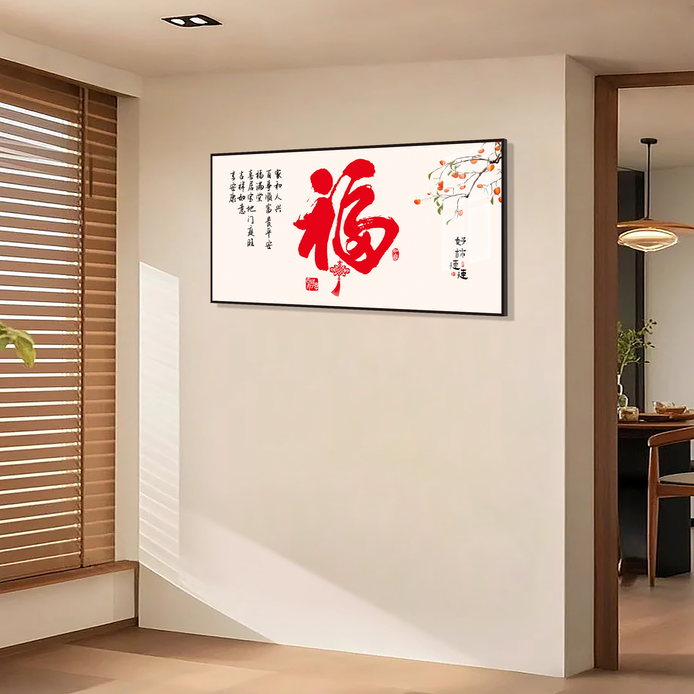 JHC77新中式福字餐厅客厅沙发背景墙装饰挂画黑色金属边框130JZ
