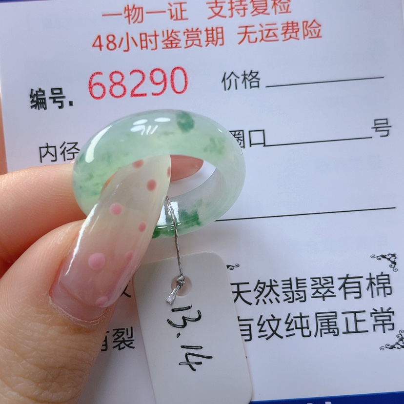 【闪购商品】翡翠戒指未镶嵌天然