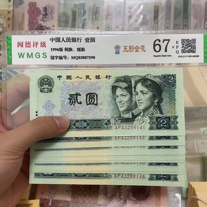 80年2元八张连号，6141～6148真币按图发新的