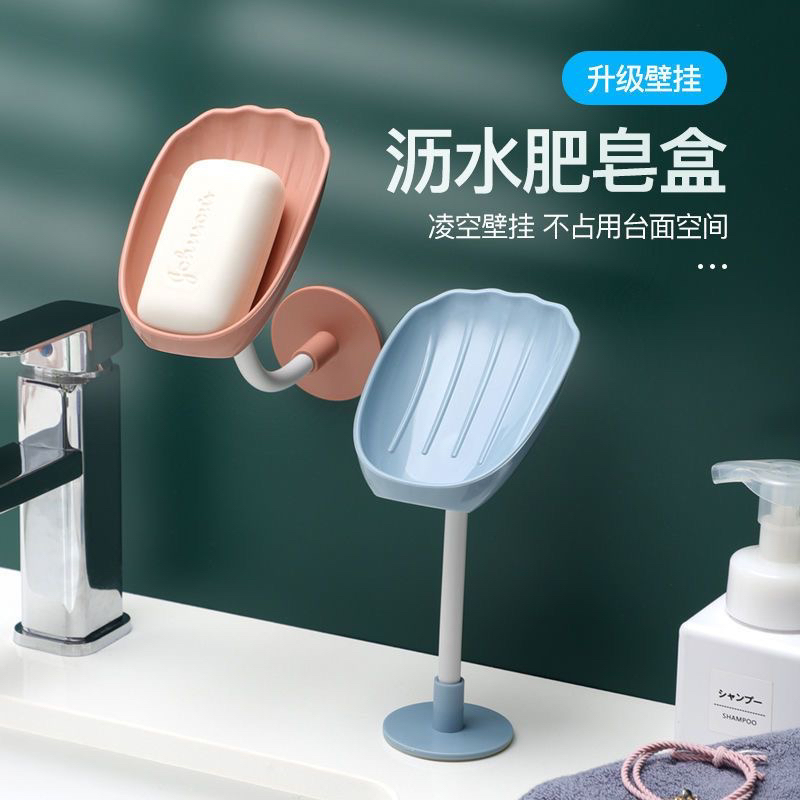 新款香皂盒肥皂盒壁挂沥水免打孔家用置物架放香皂神器浴室肥皂架