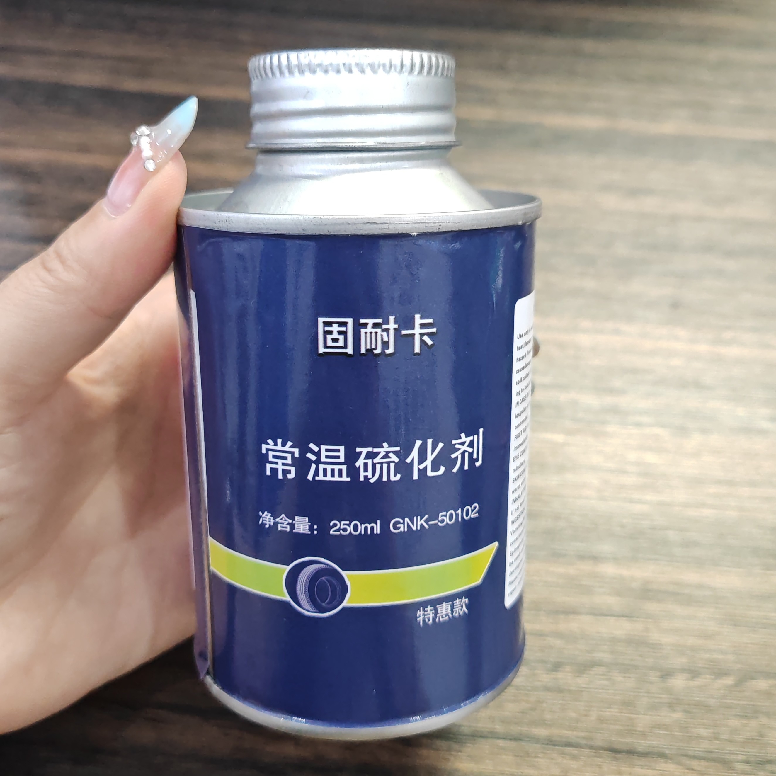 固耐卡常温硫化剂 补胎胶水特惠款 补片胶片蘑菇钉专用胶水