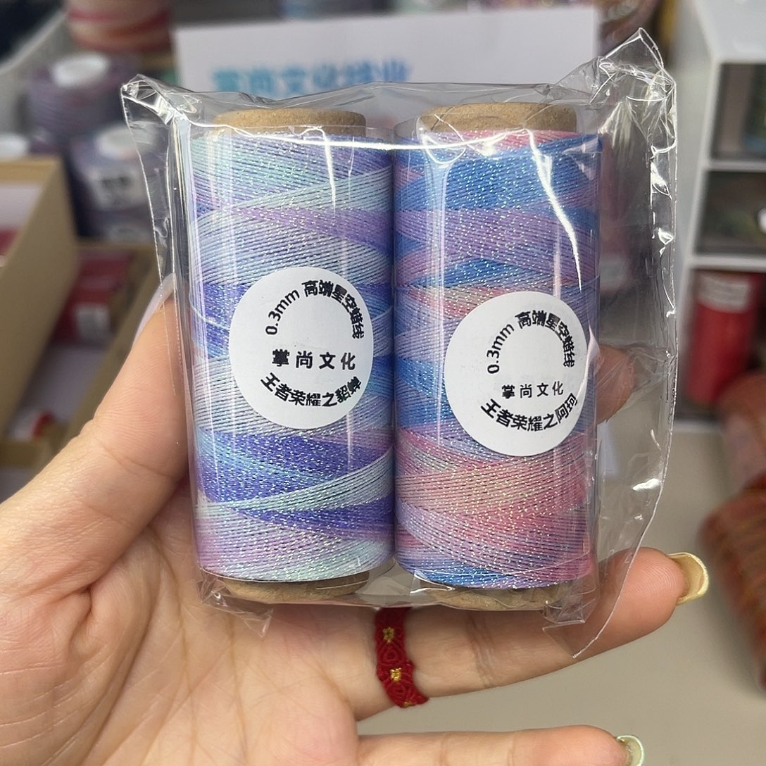 0.3星空段染蜡线王者系列阿珂 貂蝉