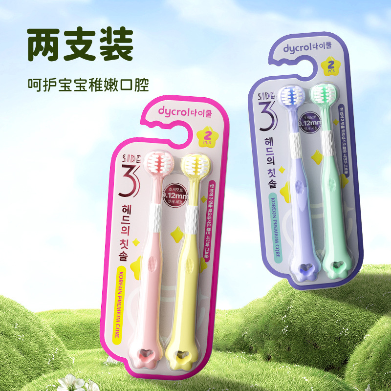 4支装儿童高级软毛三面牙刷3-12岁居家日用套装