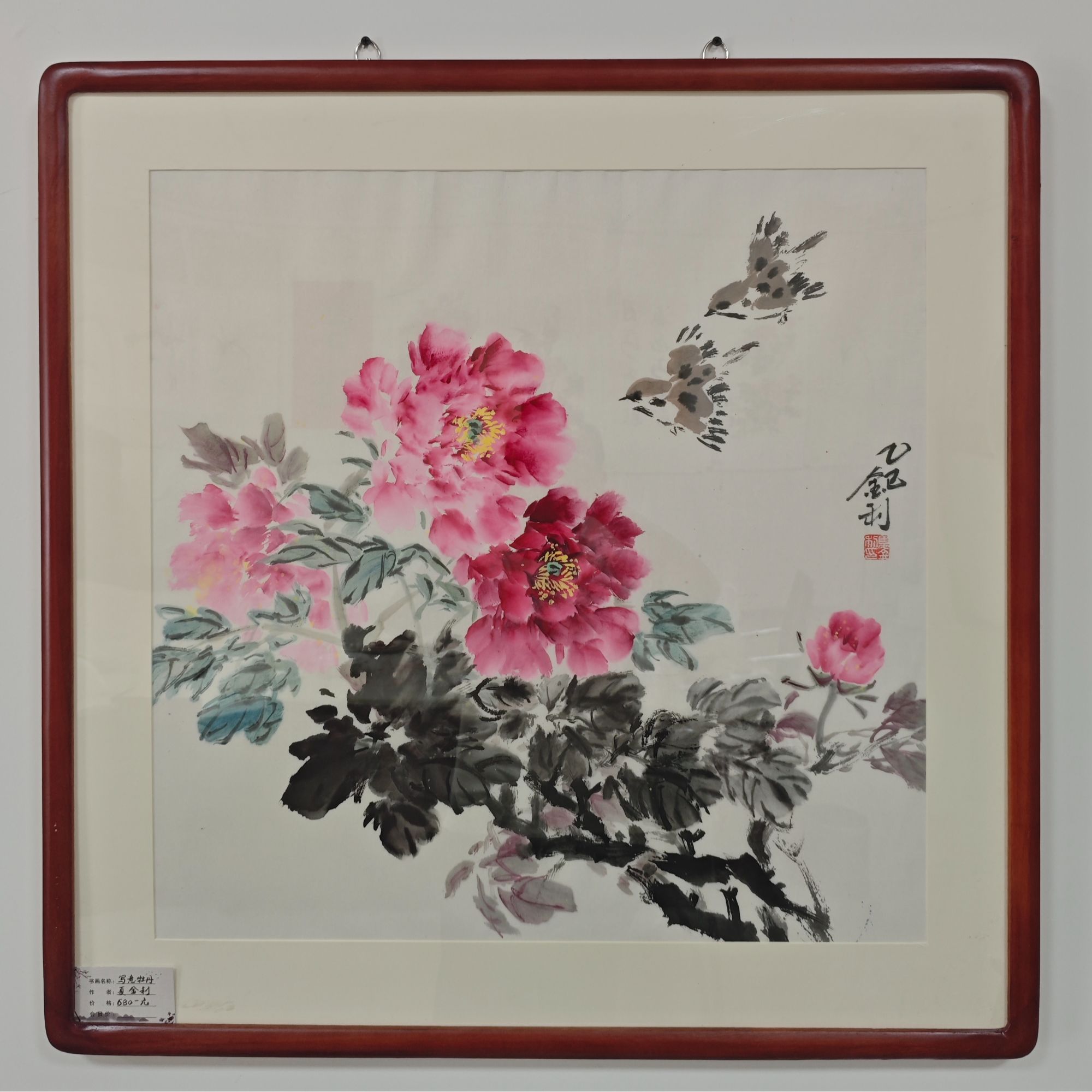 国画写意牡丹四尺斗方68X68cm已托底适合装饰