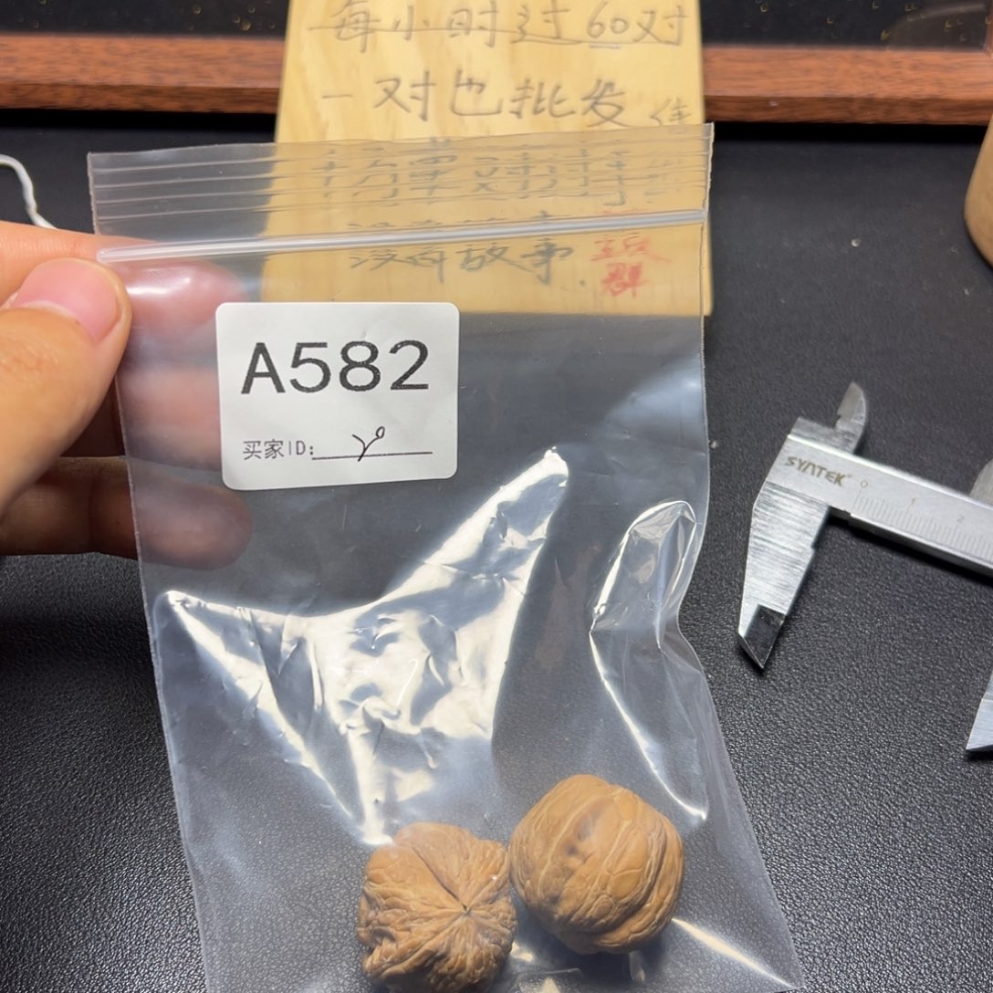 手串/手链核桃哈哈哈哈