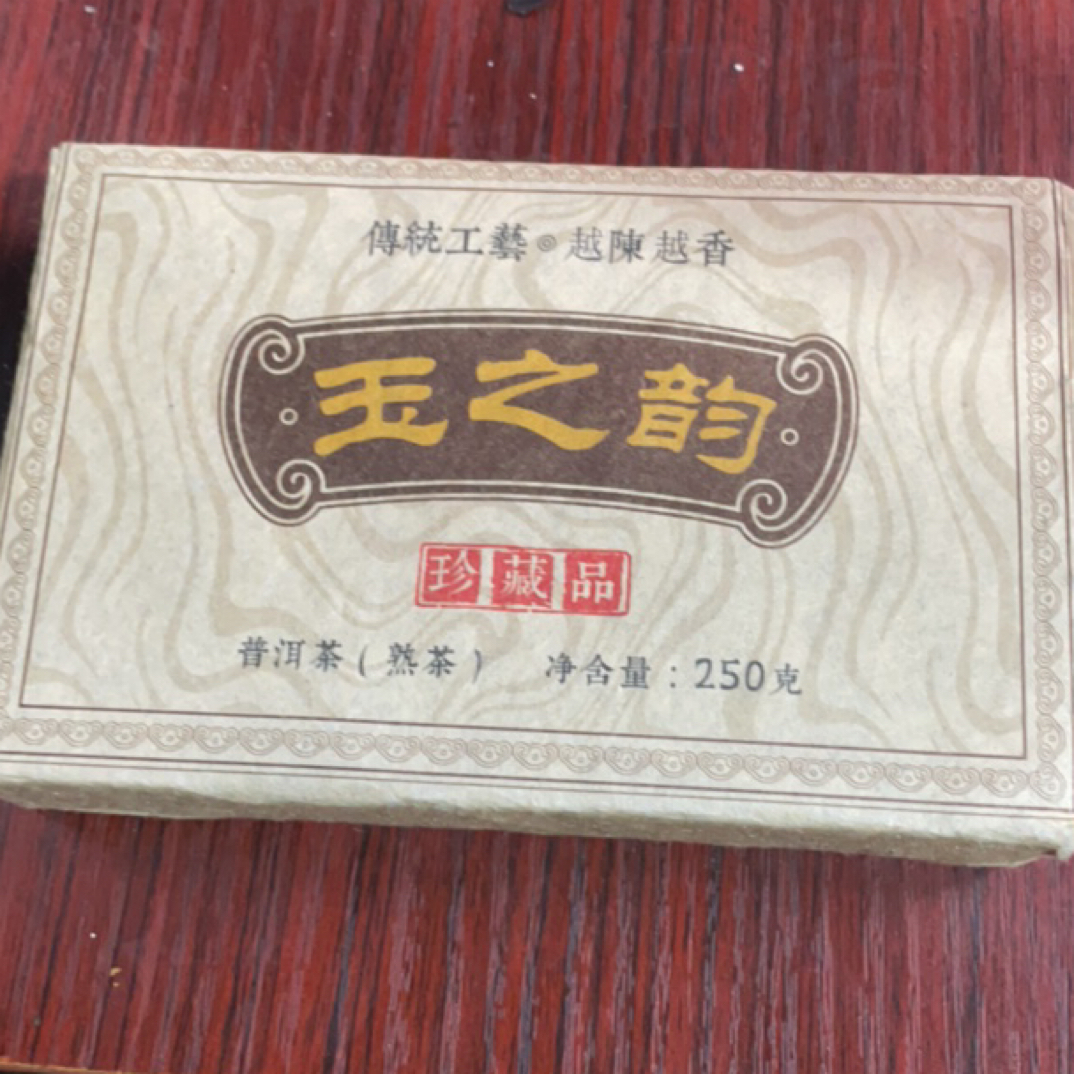 2008年 云南松山玉之韵古树熟茶砖