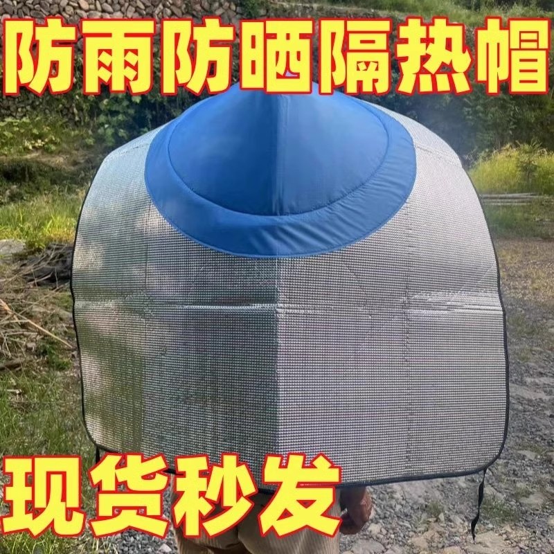 遮阳披风农活尖顶帽户外防晒叠穿斗笠隔热防雨采茉莉花 