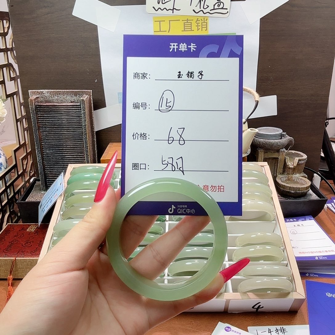 东陵石手镯合金15