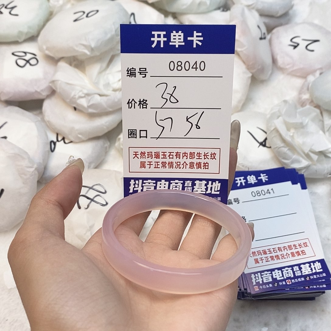 玛瑙/玉髓手镯未镶嵌40