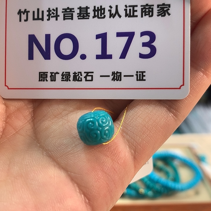 绿松石未镶嵌珠宝奇石