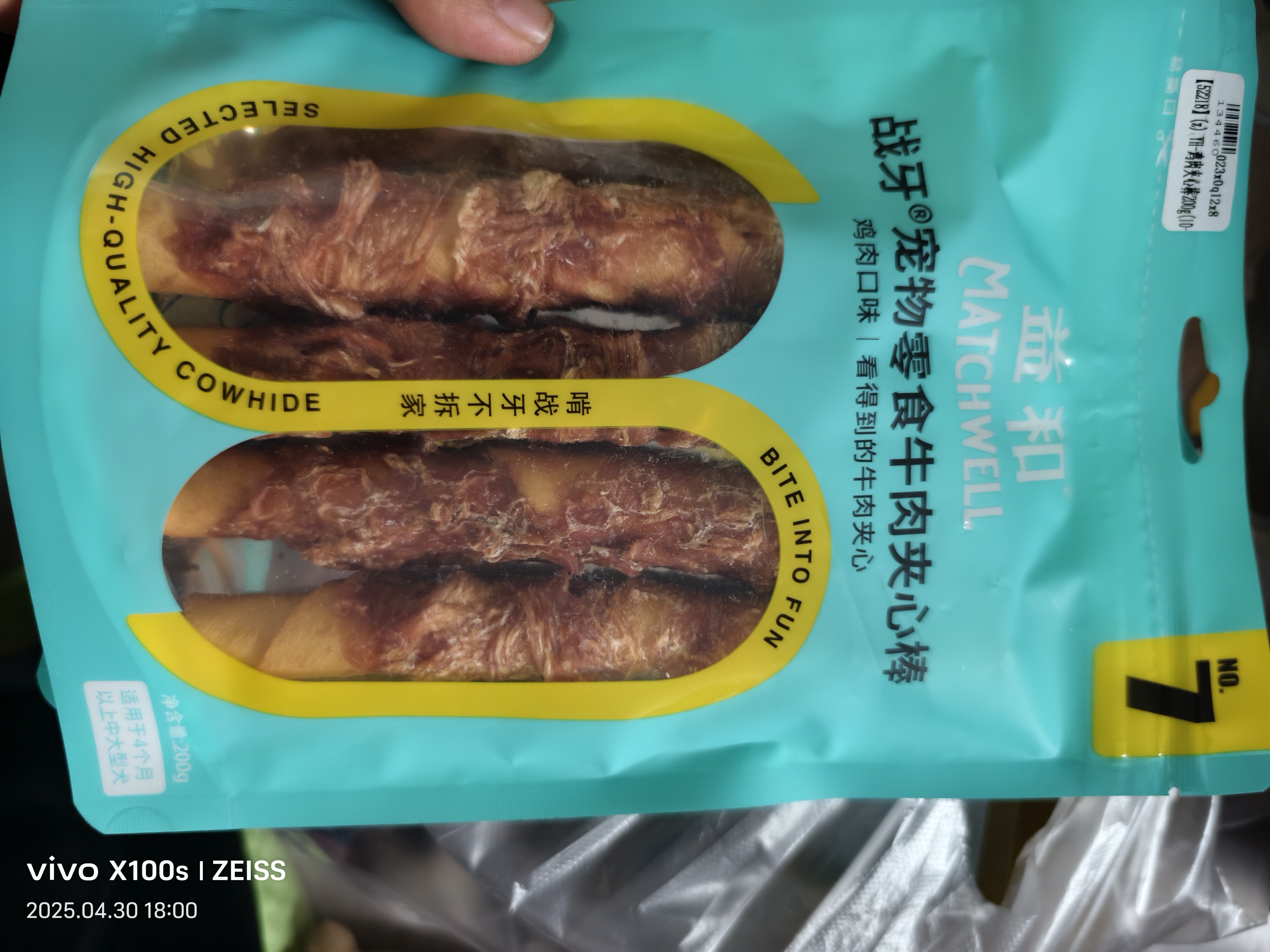战牙宠物零食磨牙棒