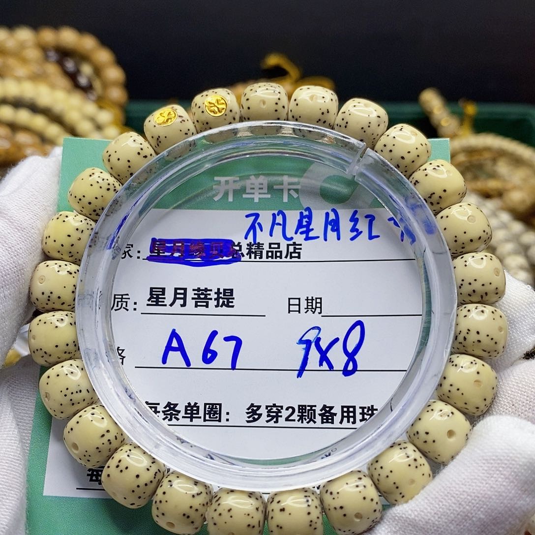 星月菩提吊坠爱**心111112222222A67