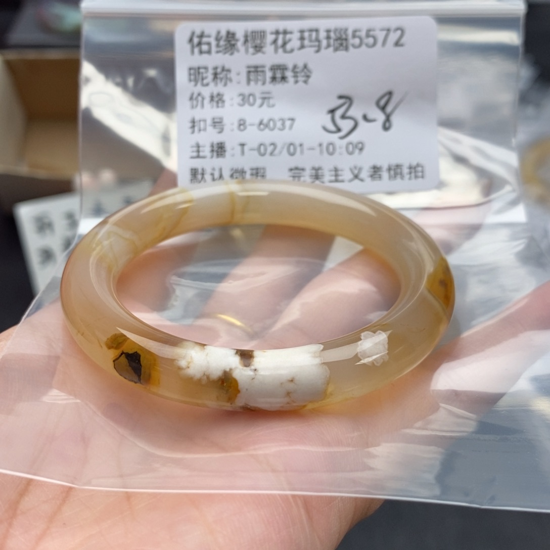 玛瑙/玉髓手镯合金雨*铃