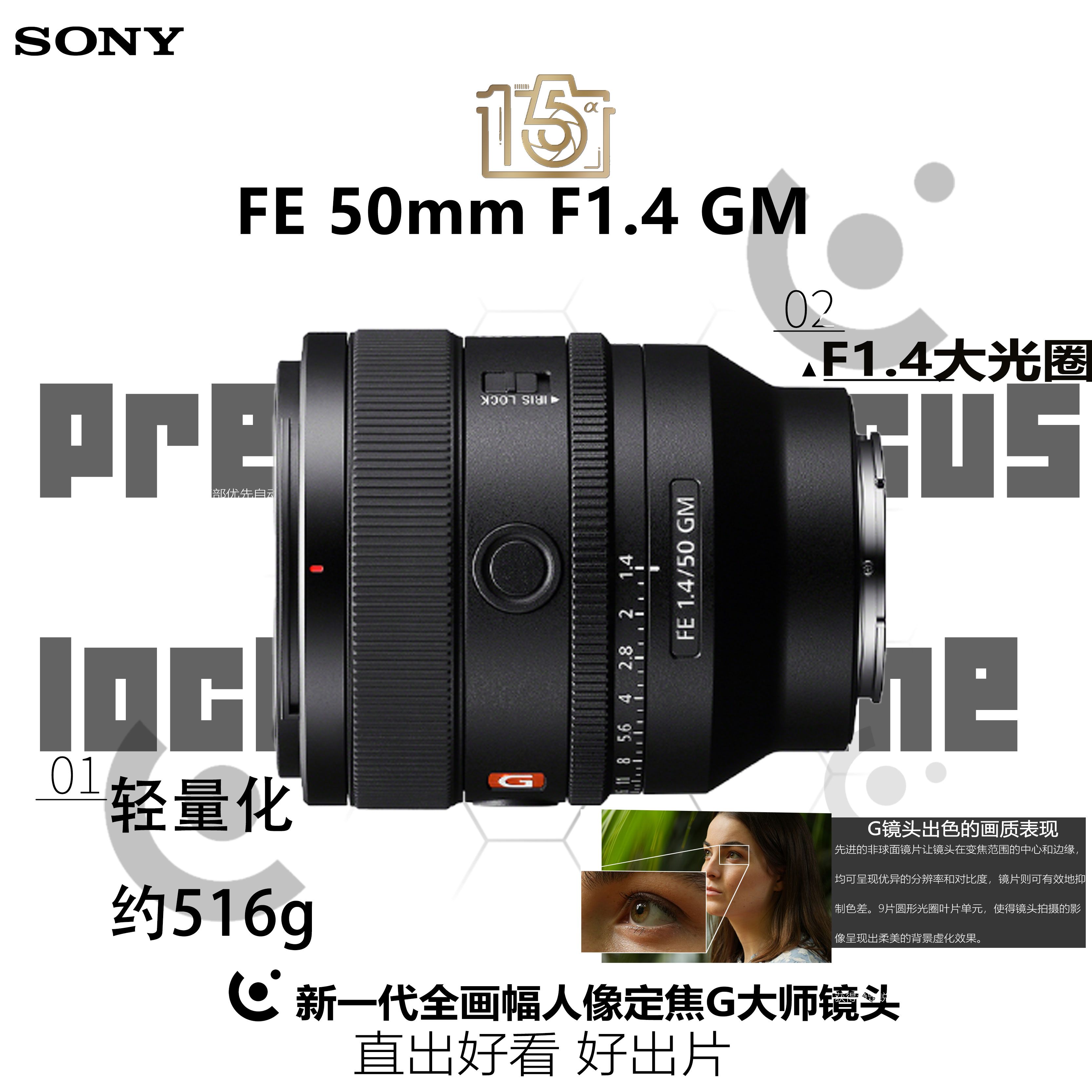 Sony/索尼FE 50mm F1.4 GM全画幅大光圈定焦G大师相机镜头