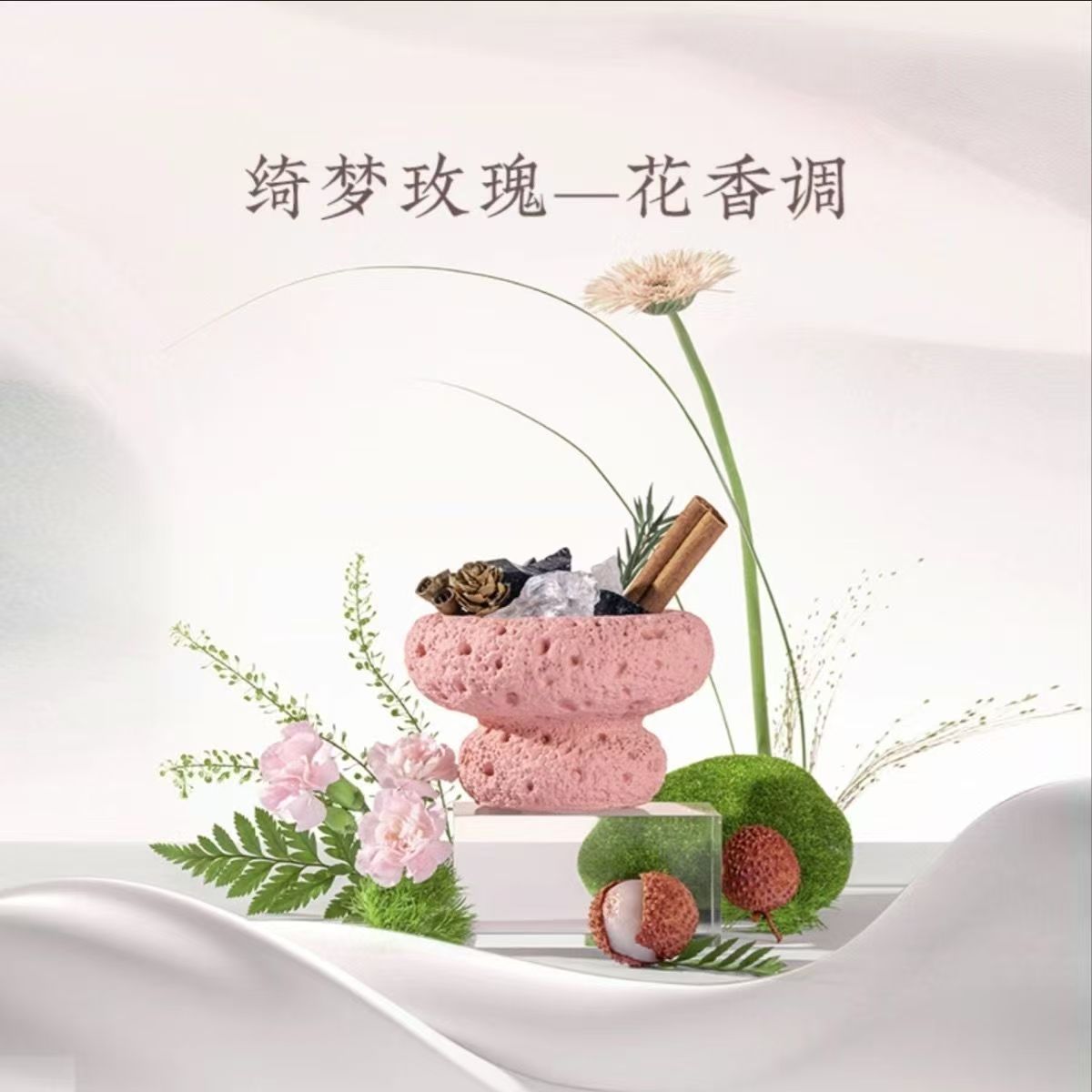 圣诞四季闲庭同款扩香石香薰精油香氛香薰礼盒生日礼物伴手礼