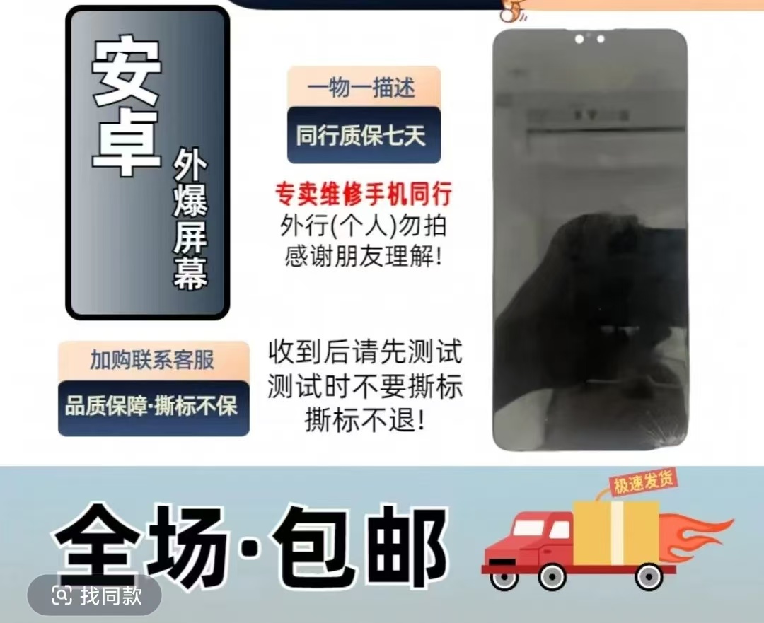 手机配件3c数码配件