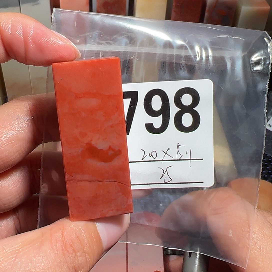 【闪购商品】寿山石印石老挝石