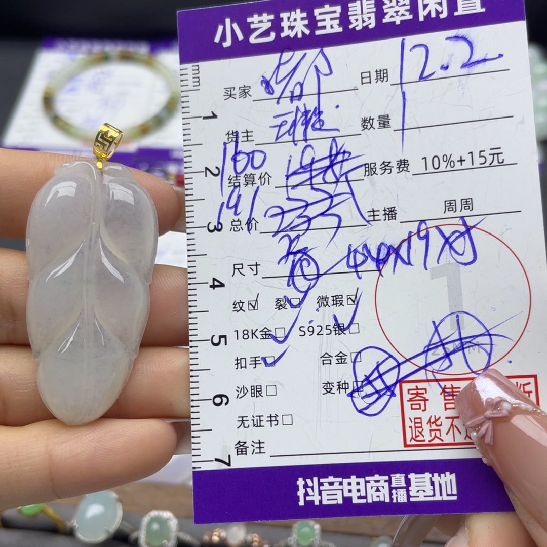 嘟***.翡翠18K金镶嵌颈饰吊坠