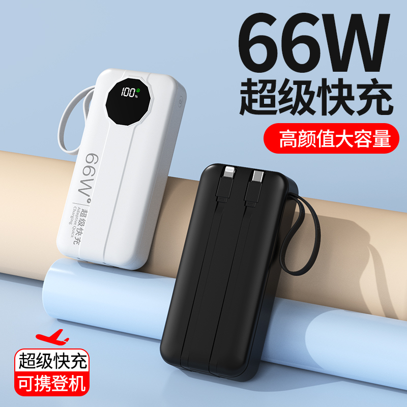 5万毫安大容量充电宝KX223自带线支持超级快充
