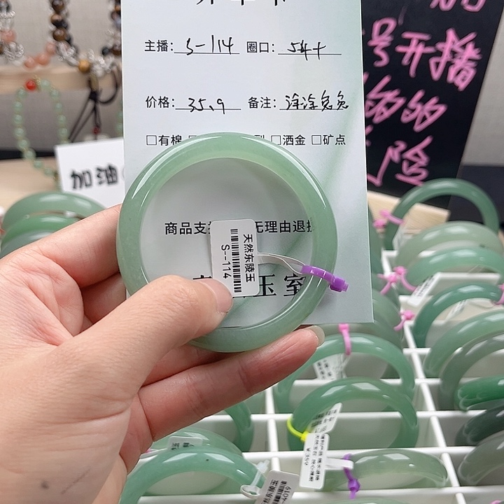 东陵石手镯未镶嵌涂**兔